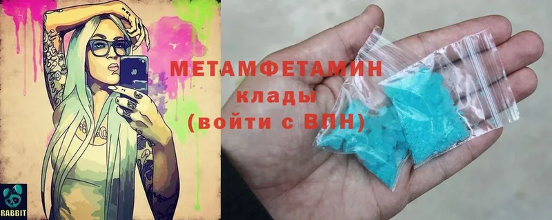 Метамфетамин витя Ахтубинск