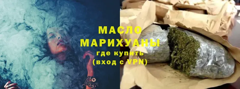 ТГК гашишное масло  Ахтубинск 